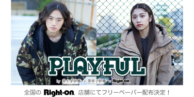 二階堂ふみらを輩出した『美少女図鑑』が厳選した男女モデルが秋冬トレンドファッションを披露!全国のRight-on店舗にてフリーペーパーを12月3日(土)から数量限定配布開始