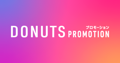 自社プロダクトのPR機能を集約したZ世代向けの新PRサービス「DONUTS PROMOTION」開始