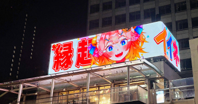 DONUTS、新宿サザンテラスビジョンにて、VTuber32人による時報を1か月間日替わりで放映!~小田急エージェンシーとの共同企画~
