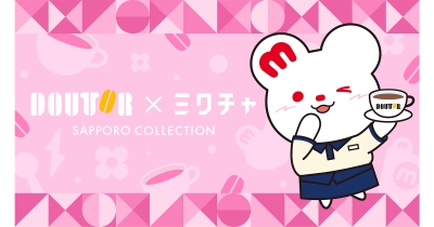 ドトールコーヒーショップと「ミクチャ」の初コラボが決定!4月26日(土)開催『サツコレ2025SS』会場内ブースに1日限定の「ドトールミックマ」が登場