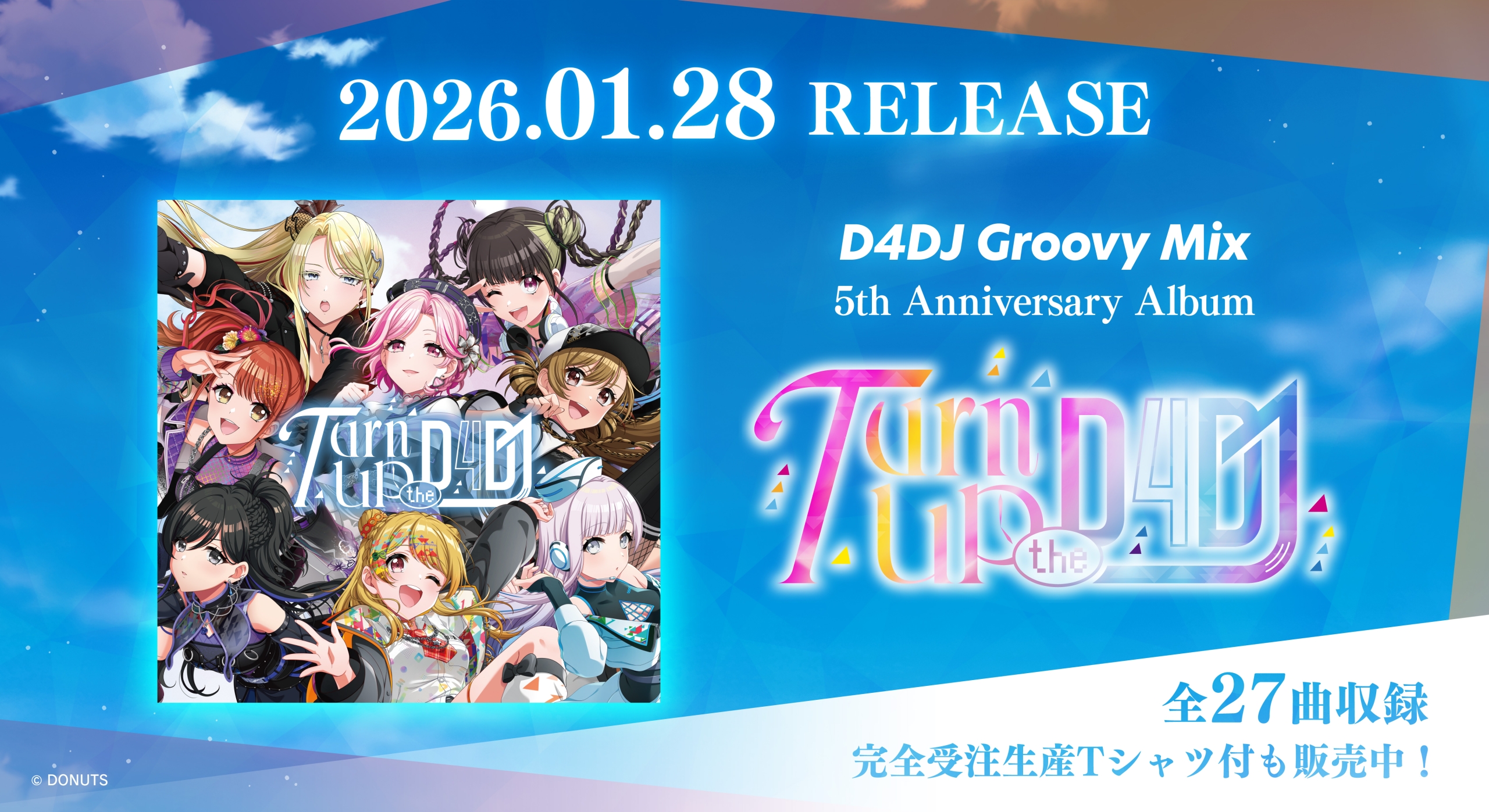 メディアミックスプロジェクト「D4DJ」、新曲の連続リリーススケジュールを全公開！5周年記念アルバムや5周年記念グッズの新情報を一斉解禁！