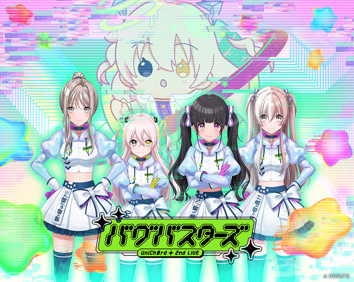 D4DJ、UniChØrd 2nd LIVE 「バグバスターズ」事前物販を本日より受付開始！