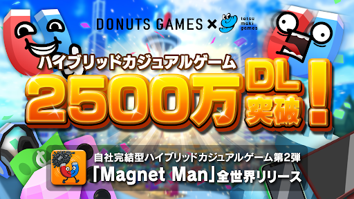 DONUTS×タツマキゲームズ共同開発タイトルが世界累計2,500万ダウンロードを突破！