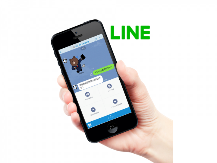 LINEとの連動イメージ