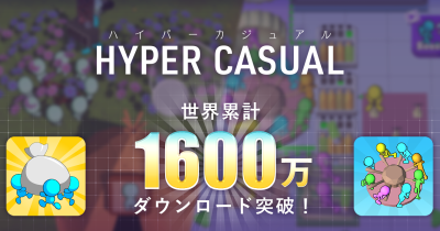 ハイパーカジュアル