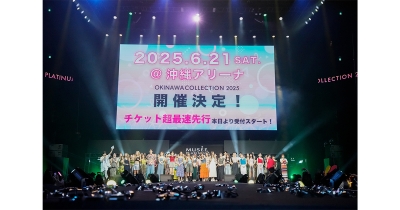 中町綾がファーストフェイス！ 「ミュゼプラチナム Presents OKINAWA COLLECTION 2024」貴島明日香、吉田朱里、なごみらの最旬ファッションや、Da-iCE、ELLY/CrazyBoy(三代目 J SOUL BROTHERS)などのステージをレポート