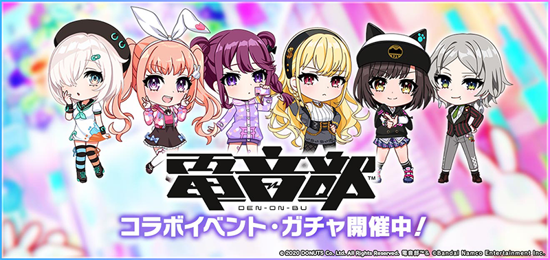 スマートフォン向けリズムゲーム「D4DJ Groovy Mix」『電音部』× グルミク コラボイベント＆ガチャ「Dual Anthem -Next Groovy-」開催！