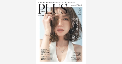 Vol.01大好評につき、OVER40の大人ガールのためのファッション誌『andGIRL PLUS(アンドガール プリュス) Vol.02』4月7日(月)発売！表紙は美香さん！